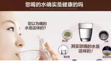 自來水、桶裝水、凈水器與我們有啥關(guān)系？