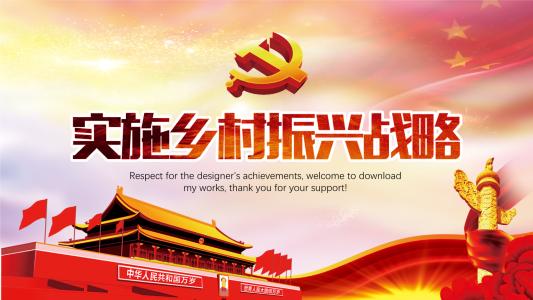 “十四五”首份中央一號(hào)文件中有哪些生態(tài)環(huán)境要點(diǎn)？以生態(tài)環(huán)保助推鄉(xiāng)村振興
