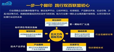 新年新思考-污水雙百聯(lián)盟年度會(huì)議召開！