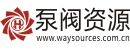 泵閥資源